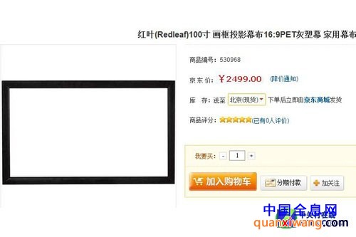 建立体影院必看 为3D全高清投影选银幕 