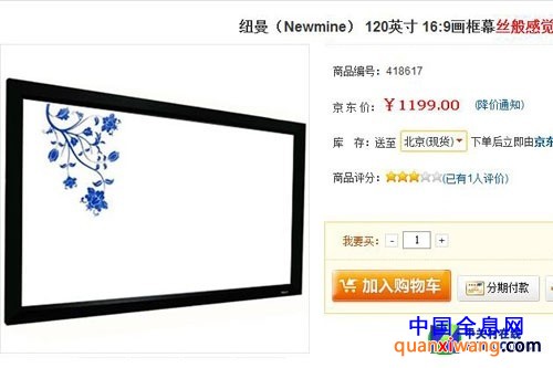 建立体影院必看 为3D全高清投影选银幕 