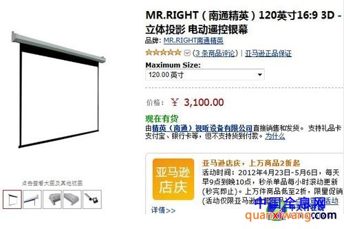 建立体影院必看 为3D全高清投影选银幕 
