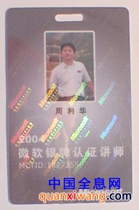 security transparent holographic ID card samples 1