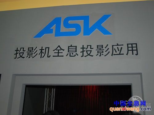 ASK投影全息投影技术