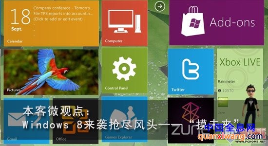 Computex2012：本客观点“摸未来”