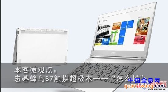 Computex2012：本客观点“摸未来”