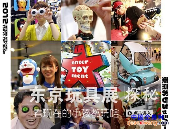 看现在的小孩都玩啥 东京玩具展探秘