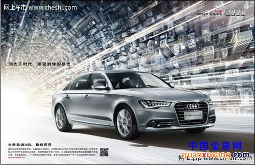 河北联润美迪全新奥迪A6L上市会品鉴会