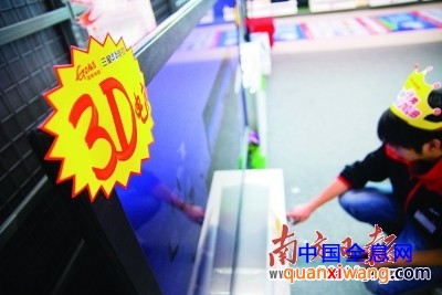 年底本就是电视的销售旺季,现在有了3D频道,3D电视可谓大行其道。 年底本就是电视的销售旺季,现在有了3D频道,3D电视可谓大行其道。
