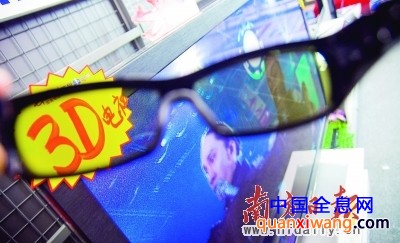 要看3D电视,市民还需拥有一台带3D功能的电视机、3D眼镜,并配有高清互动机顶盒。 要看3D电视,市民还需拥有一台带3D功能的电视机、3D眼镜,并配有高清互动机顶盒。