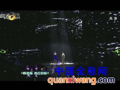 穿越时光30年 全息影像舞台表演集锦 