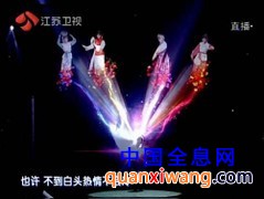 穿越时光30年 全息影像舞台表演集锦 