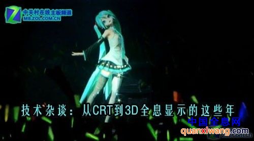 技术杂谈: 从CRT到3D全息显示的这些年 