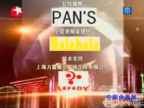 第十五届上海国际电影节闭幕晚会3D投影秀——LEFEDV进军特种媒体播放现场租赁行业