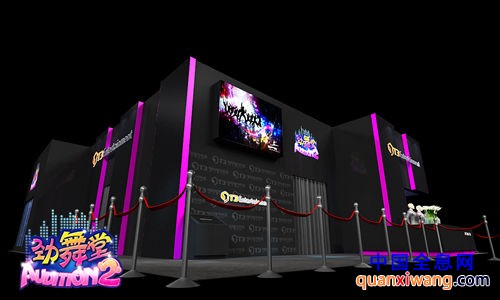 《劲舞堂》全封闭式展台打造专业3D全息投影影院