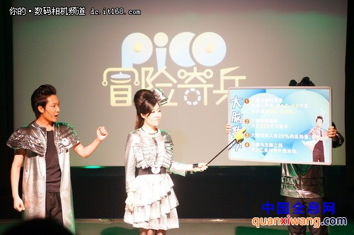 索尼探梦3D互动科普秀《PICO冒险奇兵》