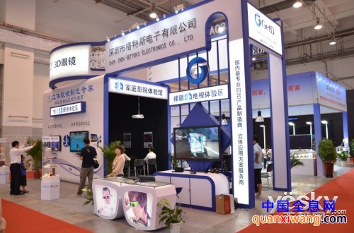 格特斯展台