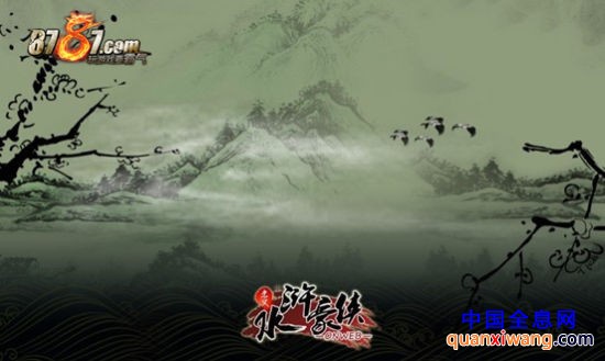 水浒豪侠