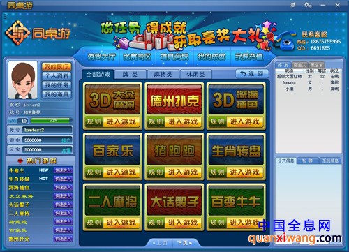 在今日腾讯于北京召开的TGA发布会上。腾讯互动娱乐部市场部总经理助理候淼在现场表示:“腾讯未来将搭建竞技体育海外平台。”