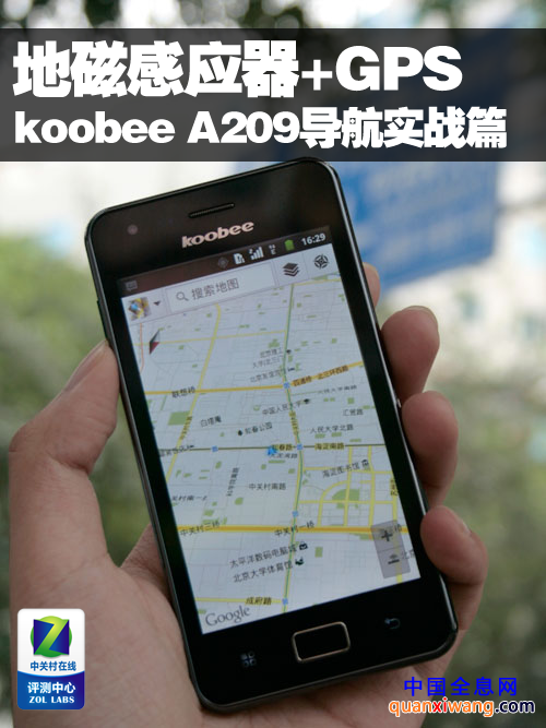地磁感应器+GPS koobee A209导航实战篇 