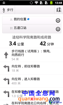 GPS地磁感应器 koobee A209步行导航实战 
