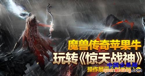 惊天战神最新图片