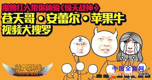 惊天战神最新图片