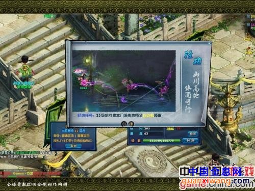 花样轻功玩法首次曝光 《神雕侠侣》首创回合轻功