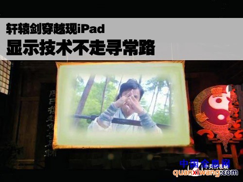 投影显示技术不走寻常路