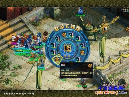 师门任务是最稳定的收入来源
