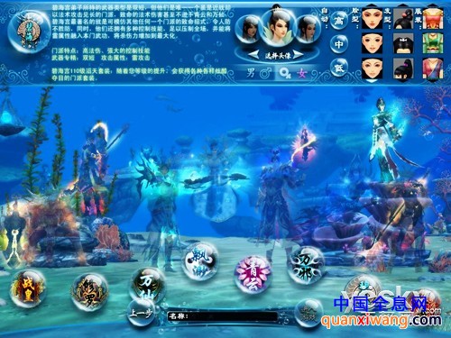 3D全息网游神话2评测 3D立体效果堪比电影