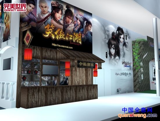 《笑傲江湖》的令狐酒馆