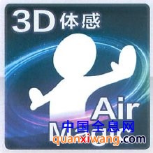 海尔3D体感电脑申请注册国家商标