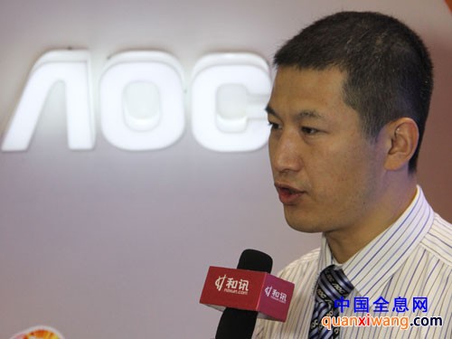 AOC显示器业务部总经理阎立东