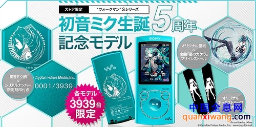 初音未来 五周年 SONY播放器 限量版 walkman