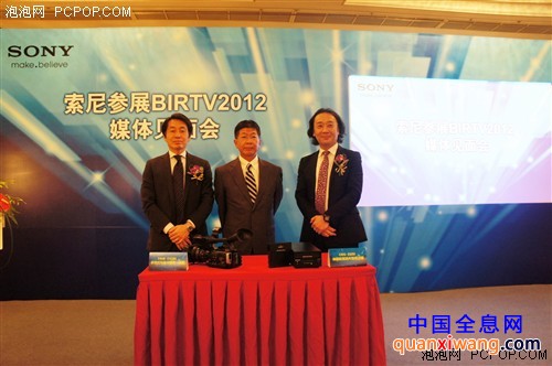 3D,4K,全流程 索尼盛大参展BIRTV2012 