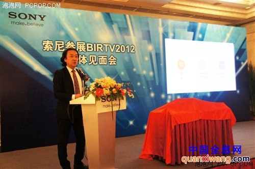 3D,4K,全流程 索尼盛大参展BIRTV2012 