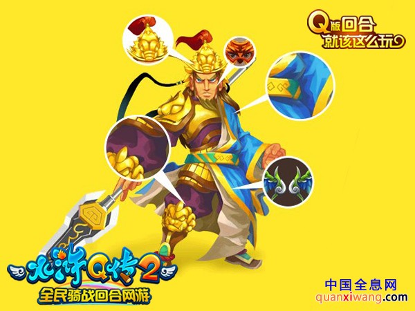 低配置玩出高效果 《水浒Q传2》为回合打造