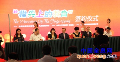 “指尖上的教育”国际幼教论坛在京盛大开幕