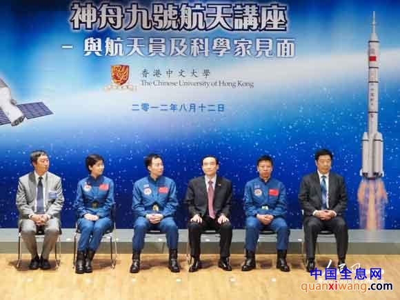 天宫一号与神舟九号首次载人交会对接任务代表团与香港大学生现场交流。李永宁摄