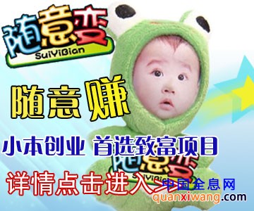 随意变玩偶