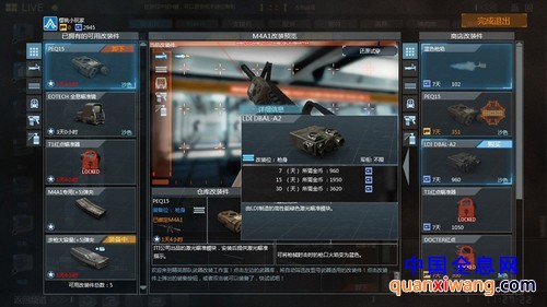 死神降临 《精英部队》武器DIY最新秘籍 