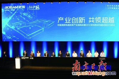 老板电器董事长任建华