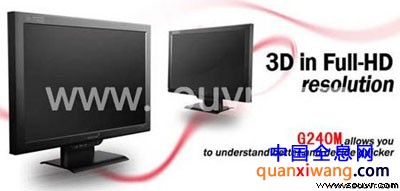 Miracube G240M 偏振立体显示器