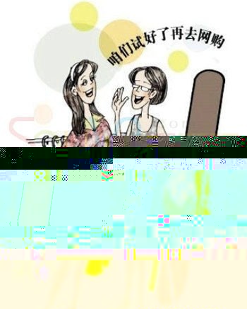 采用3D身体探测技术的试衣系统
