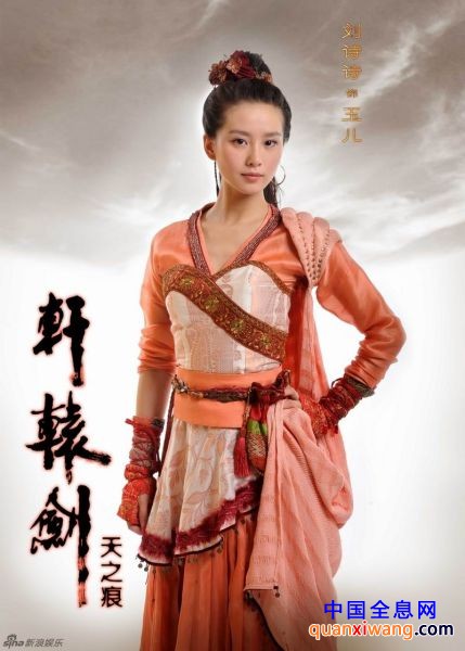 刘诗诗饰演的玉儿能操控平板电脑