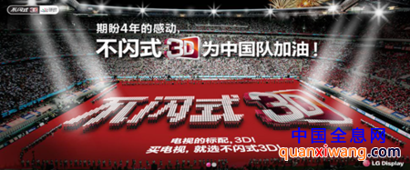 无3D，不智能 ——3D功能成智能电视标杆 