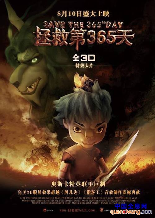 《拯救第365天》今日解密：135项专利打造真3D
