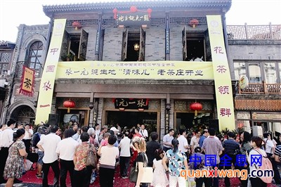 张一元恢复位于观音寺的起源茶庄 主打原风原貌 多点布局前门文化区 “清味儿老茶庄 又回来了”