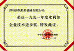 荣誉证书