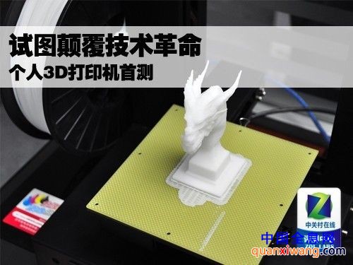 试图颠覆技术革命 个人3D打印机首测