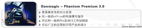 Geomagic Sensable Phantom Premium 3.0