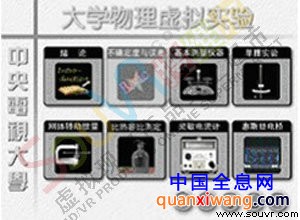 虚拟现实技术在现代教育中的应用